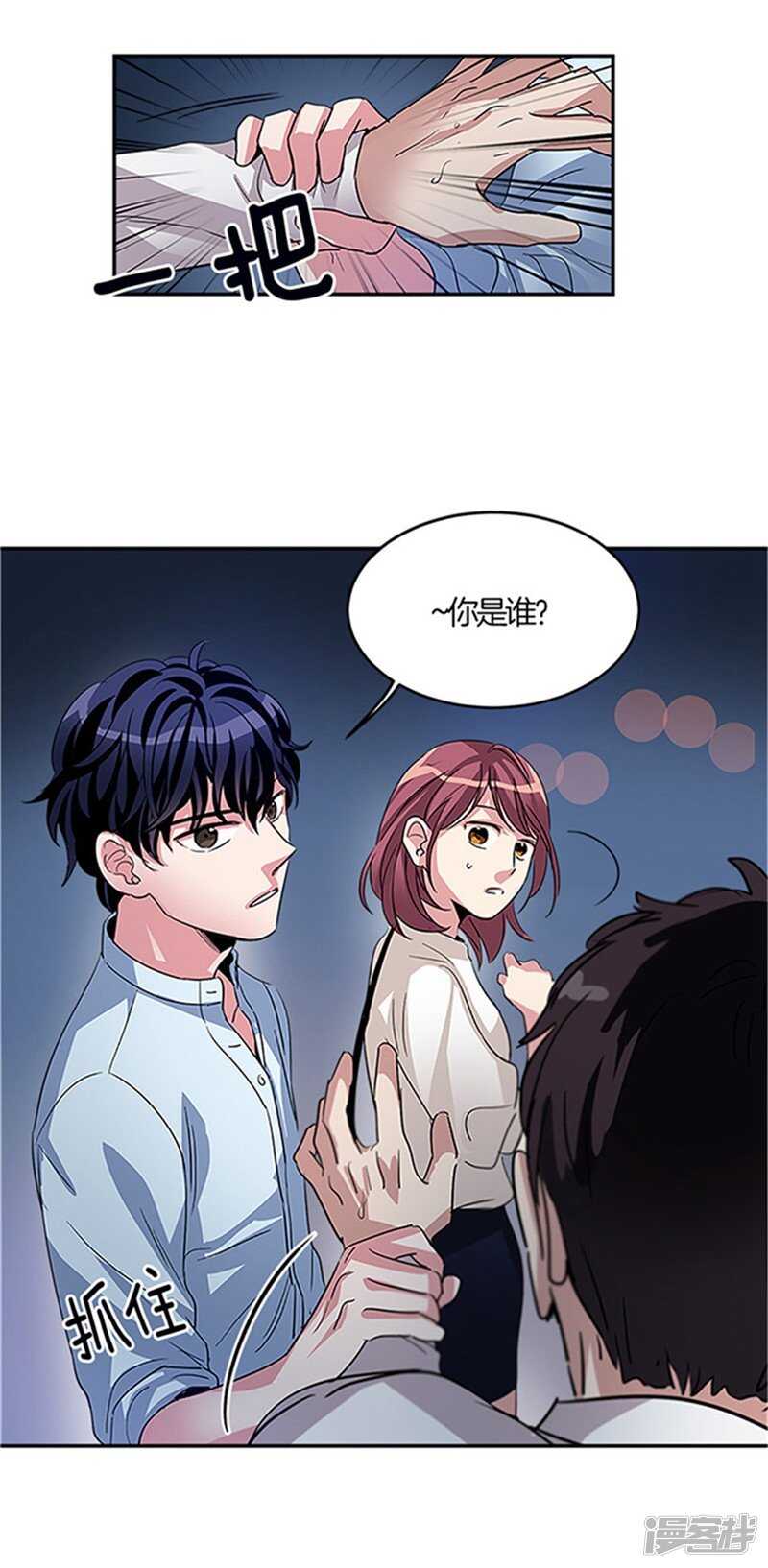 洗碗大魔王韩漫全集-第17话 路遇歹徒无删减无遮挡章节图片 