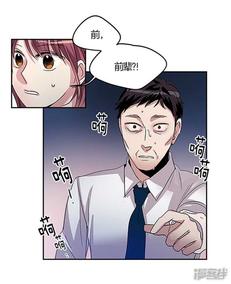 洗碗大魔王韩漫全集-第17话 路遇歹徒无删减无遮挡章节图片 