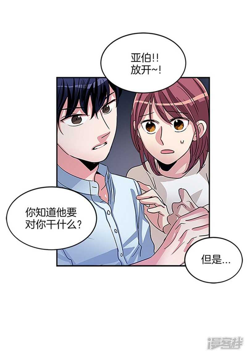 洗碗大魔王韩漫全集-第17话 路遇歹徒无删减无遮挡章节图片 