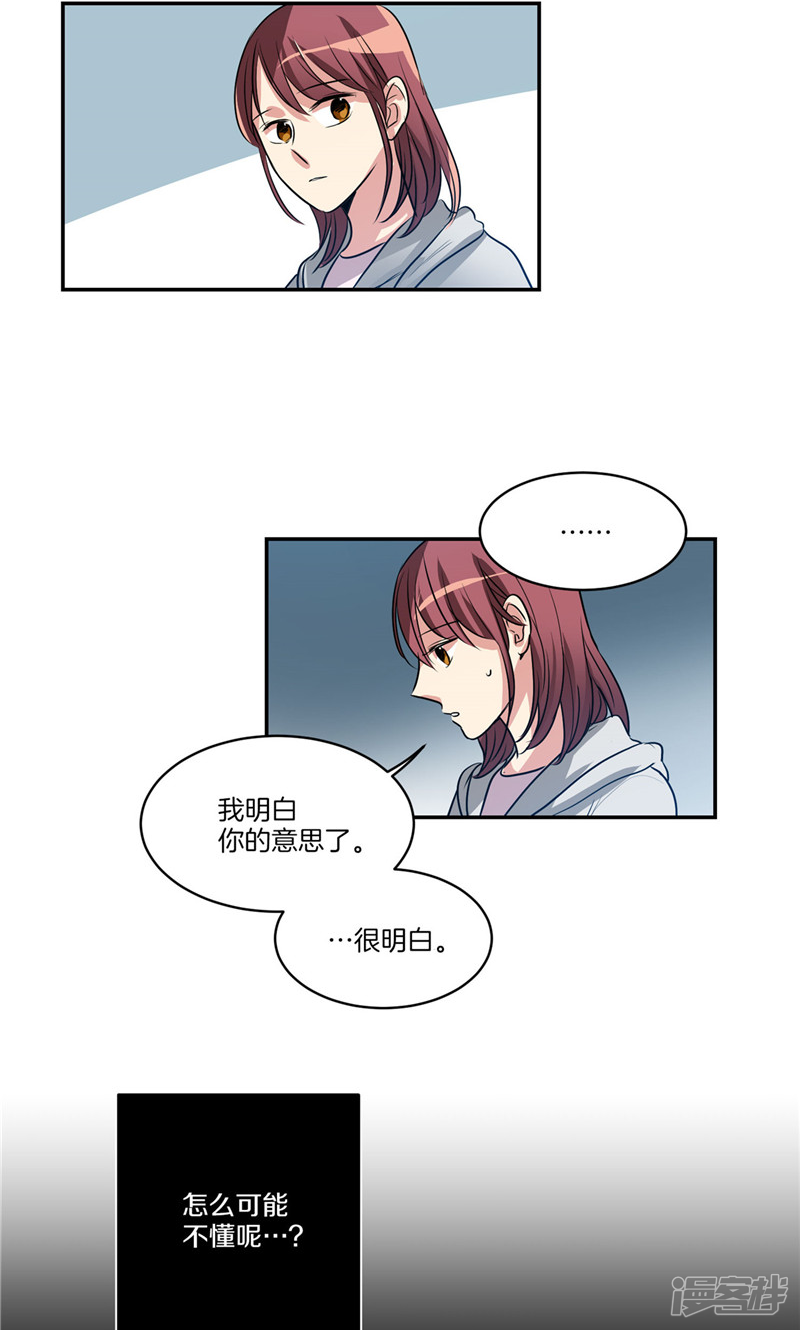 洗碗大魔王韩漫全集-第161话 本该属于我的一切无删减无遮挡章节图片 