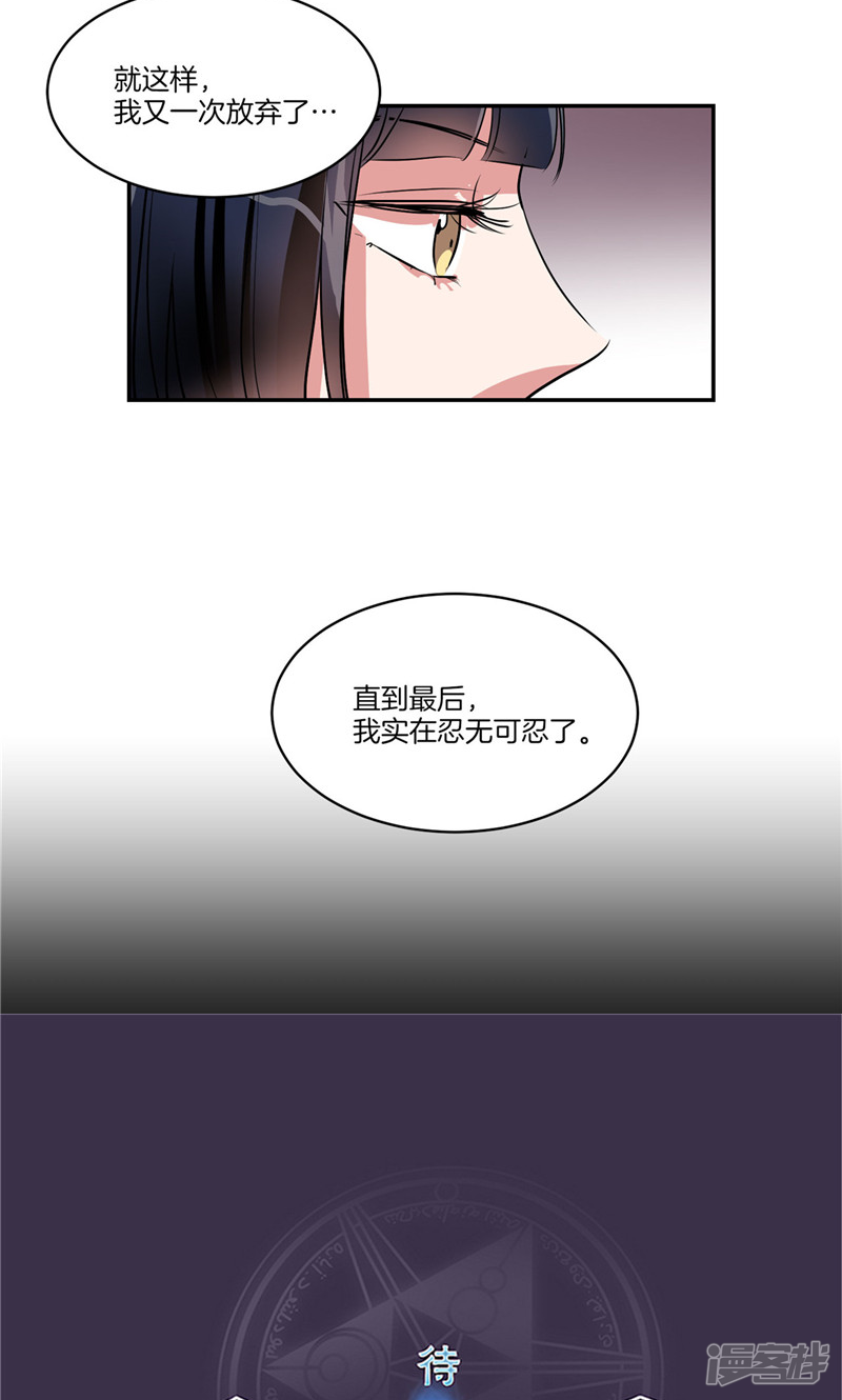 洗碗大魔王韩漫全集-第161话 本该属于我的一切无删减无遮挡章节图片 