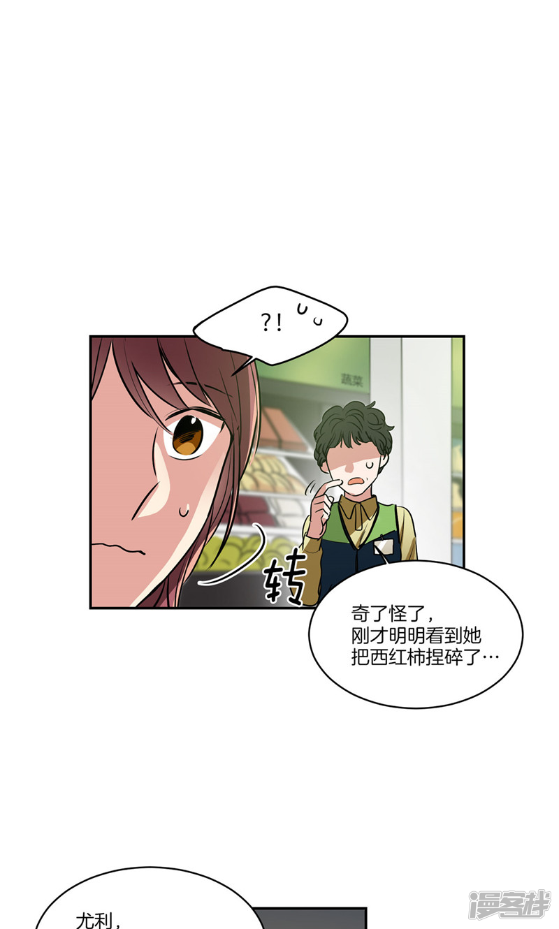 洗碗大魔王韩漫全集-第161话 本该属于我的一切无删减无遮挡章节图片 