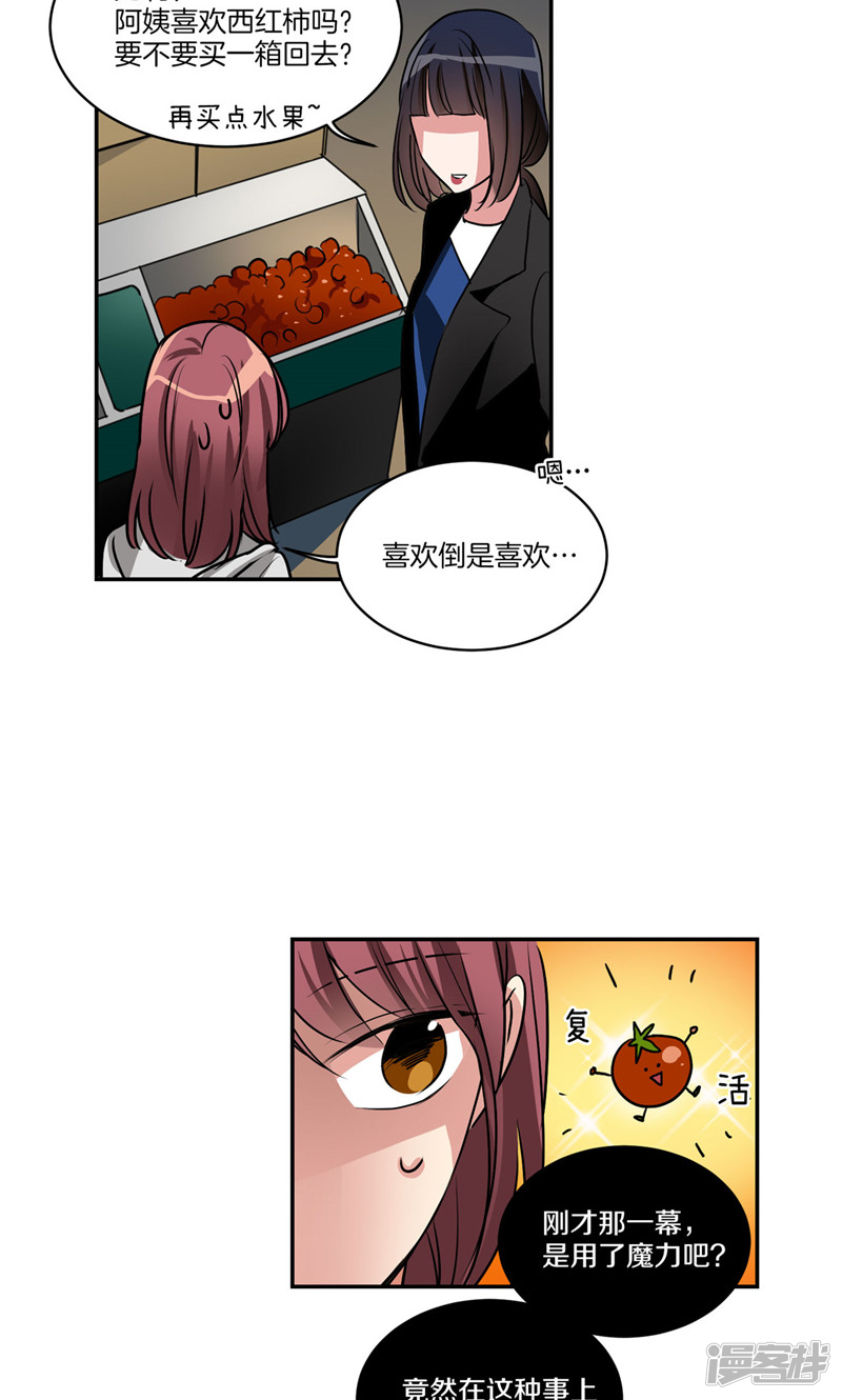 洗碗大魔王韩漫全集-第161话 本该属于我的一切无删减无遮挡章节图片 