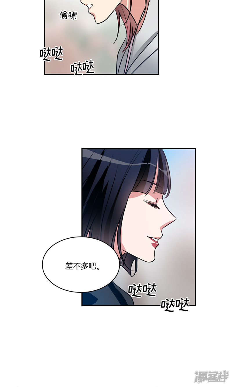 洗碗大魔王韩漫全集-第161话 本该属于我的一切无删减无遮挡章节图片 