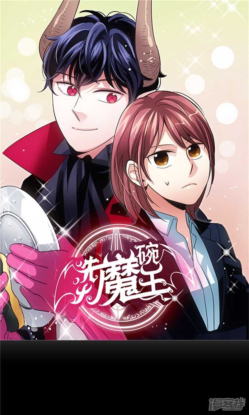 洗碗大魔王韩漫全集-第162话 你所不知的过去无删减无遮挡章节图片 