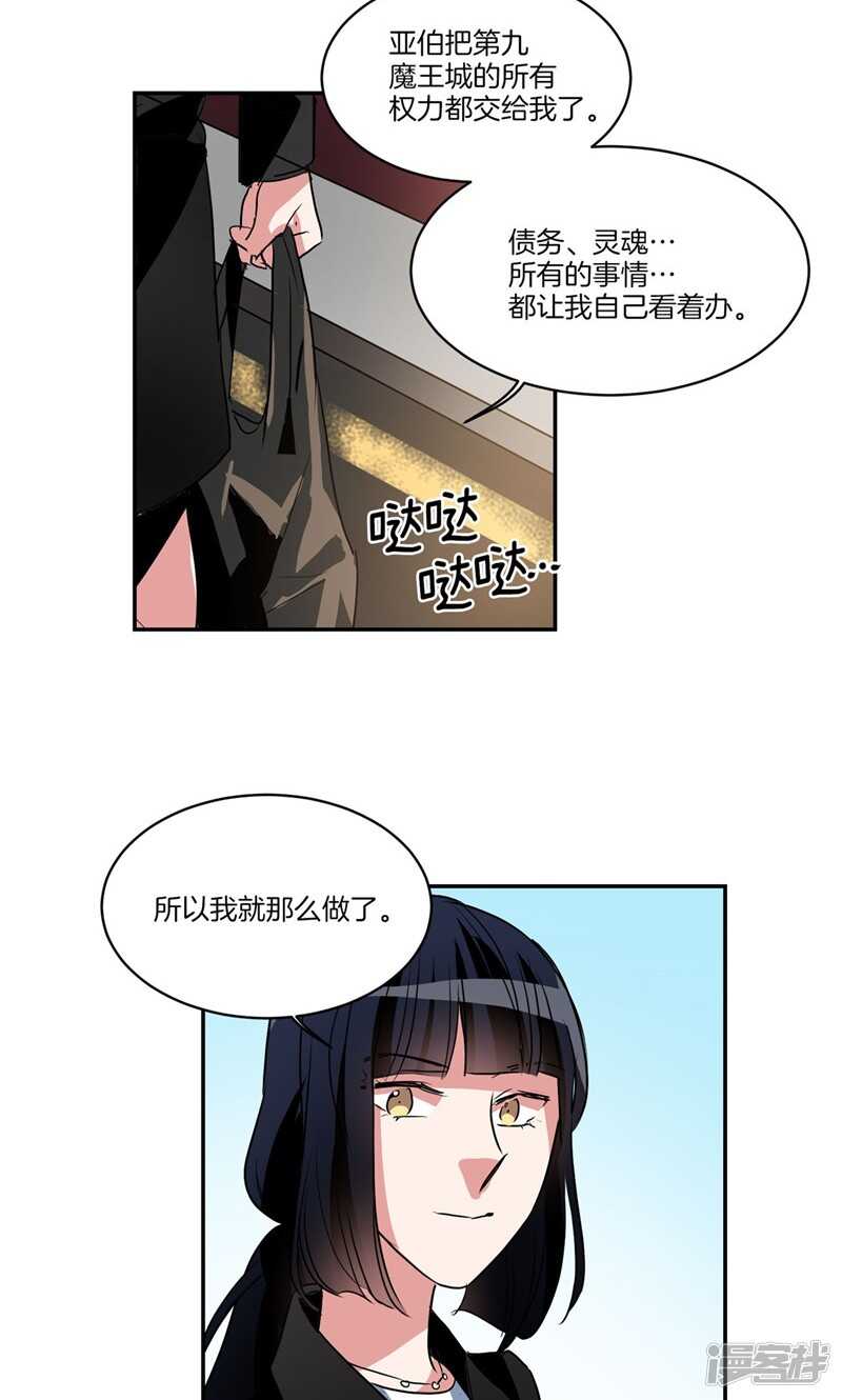 洗碗大魔王韩漫全集-第162话 你所不知的过去无删减无遮挡章节图片 