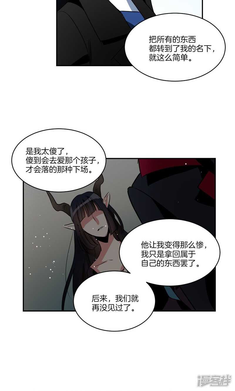 洗碗大魔王韩漫全集-第162话 你所不知的过去无删减无遮挡章节图片 