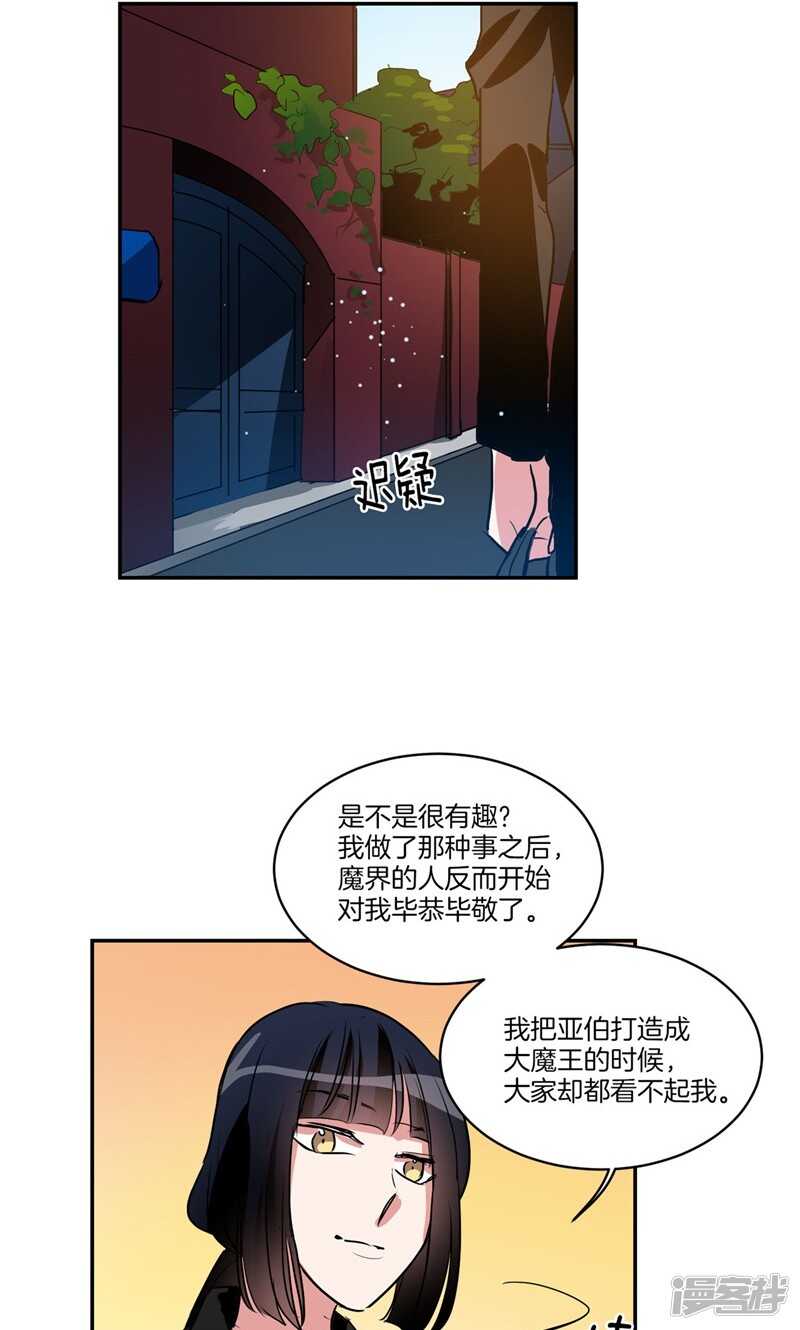 洗碗大魔王韩漫全集-第162话 你所不知的过去无删减无遮挡章节图片 