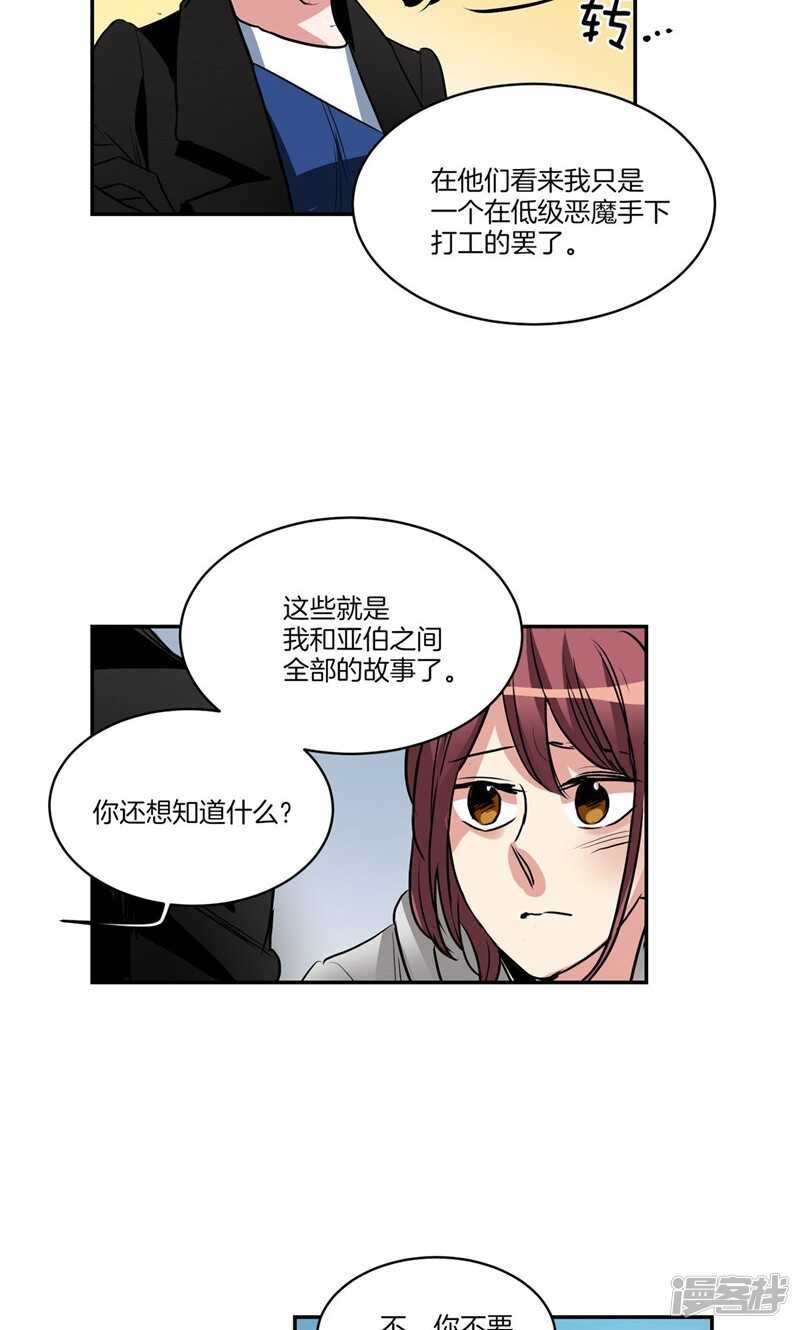 洗碗大魔王韩漫全集-第162话 你所不知的过去无删减无遮挡章节图片 