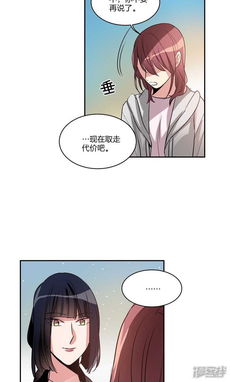 洗碗大魔王韩漫全集-第162话 你所不知的过去无删减无遮挡章节图片 
