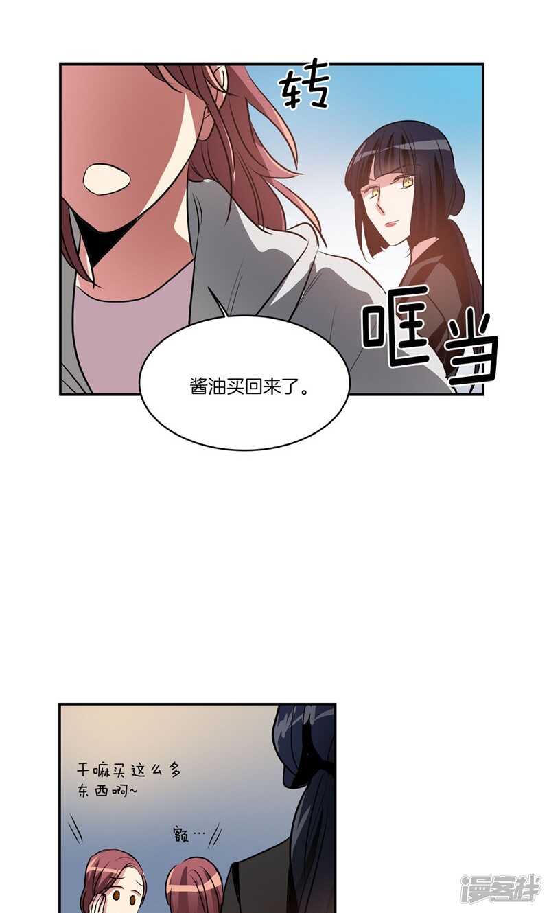 洗碗大魔王韩漫全集-第162话 你所不知的过去无删减无遮挡章节图片 