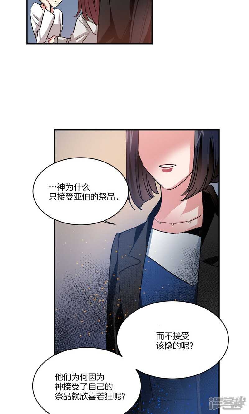 洗碗大魔王韩漫全集-第162话 你所不知的过去无删减无遮挡章节图片 