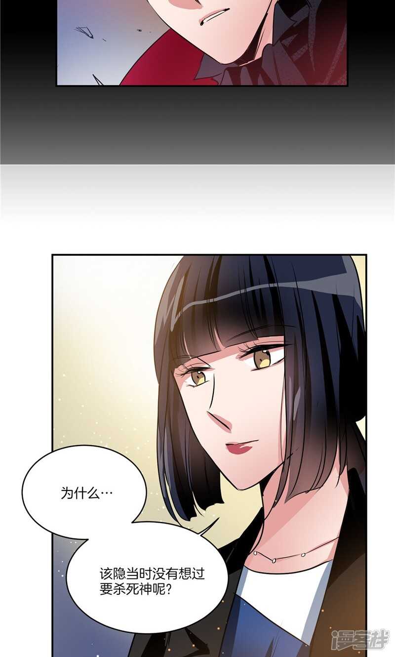 洗碗大魔王韩漫全集-第162话 你所不知的过去无删减无遮挡章节图片 