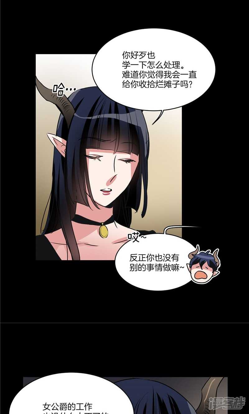 洗碗大魔王韩漫全集-第162话 你所不知的过去无删减无遮挡章节图片 