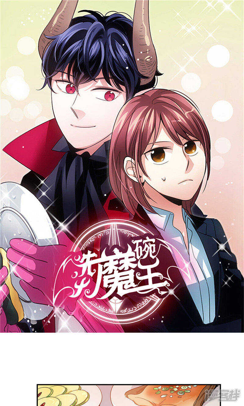 洗碗大魔王韩漫全集-第163话 彻夜未归无删减无遮挡章节图片 