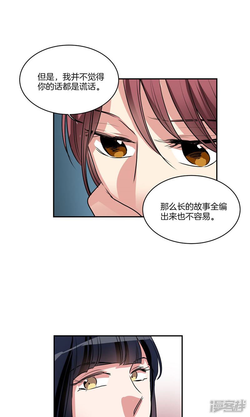 洗碗大魔王韩漫全集-第163话 彻夜未归无删减无遮挡章节图片 
