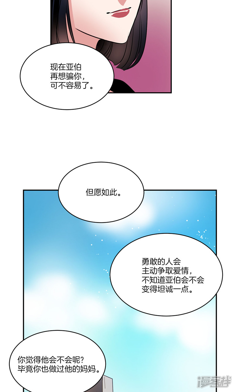 洗碗大魔王韩漫全集-第163话 彻夜未归无删减无遮挡章节图片 