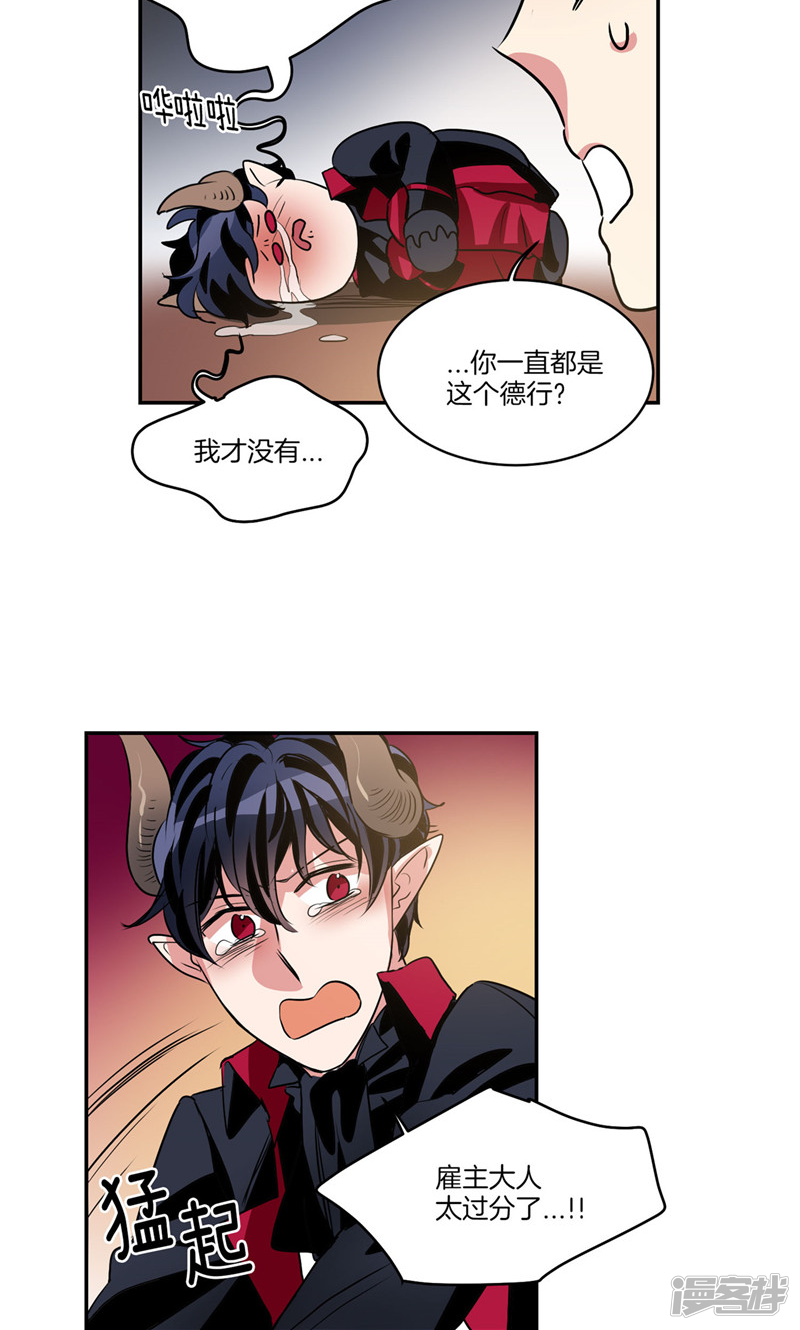 洗碗大魔王韩漫全集-第163话 彻夜未归无删减无遮挡章节图片 