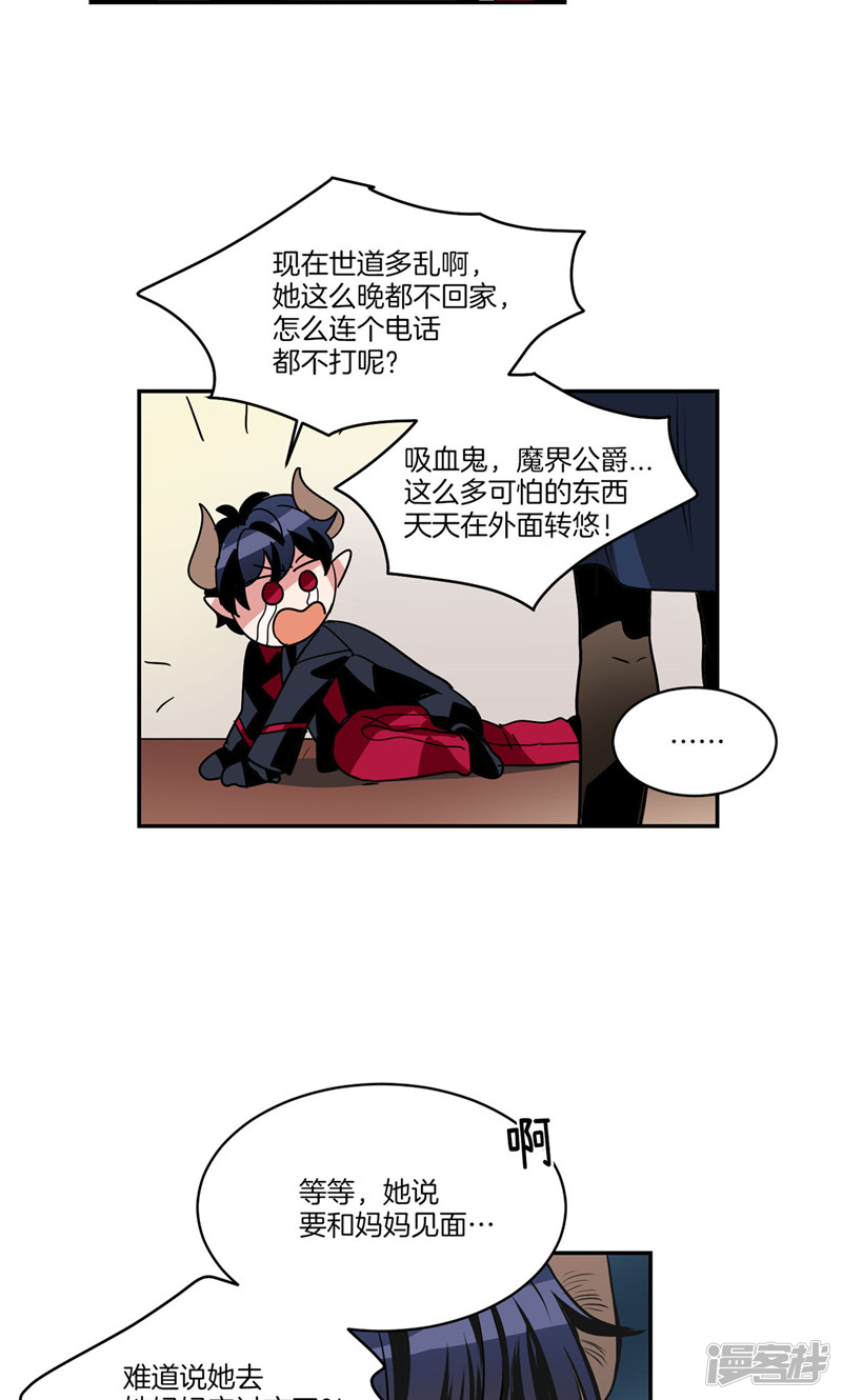 洗碗大魔王韩漫全集-第163话 彻夜未归无删减无遮挡章节图片 