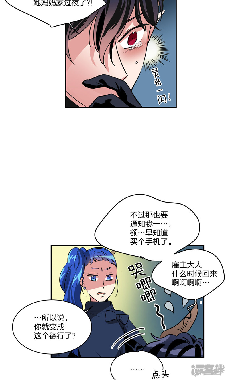 洗碗大魔王韩漫全集-第163话 彻夜未归无删减无遮挡章节图片 