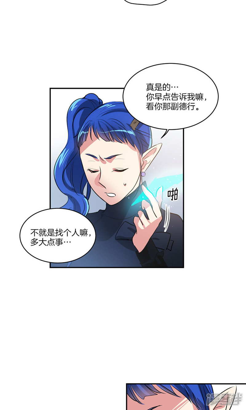 洗碗大魔王韩漫全集-第163话 彻夜未归无删减无遮挡章节图片 