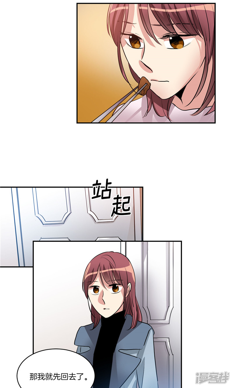 洗碗大魔王韩漫全集-第163话 彻夜未归无删减无遮挡章节图片 