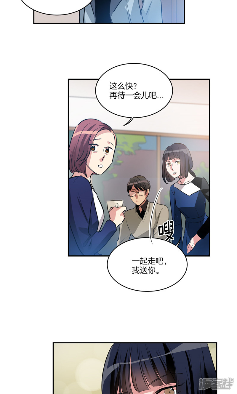 洗碗大魔王韩漫全集-第163话 彻夜未归无删减无遮挡章节图片 