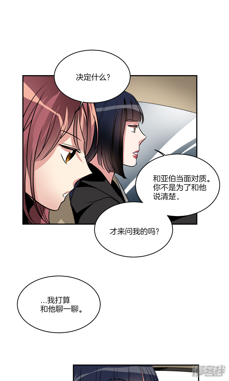 洗碗大魔王韩漫全集-第163话 彻夜未归无删减无遮挡章节图片 