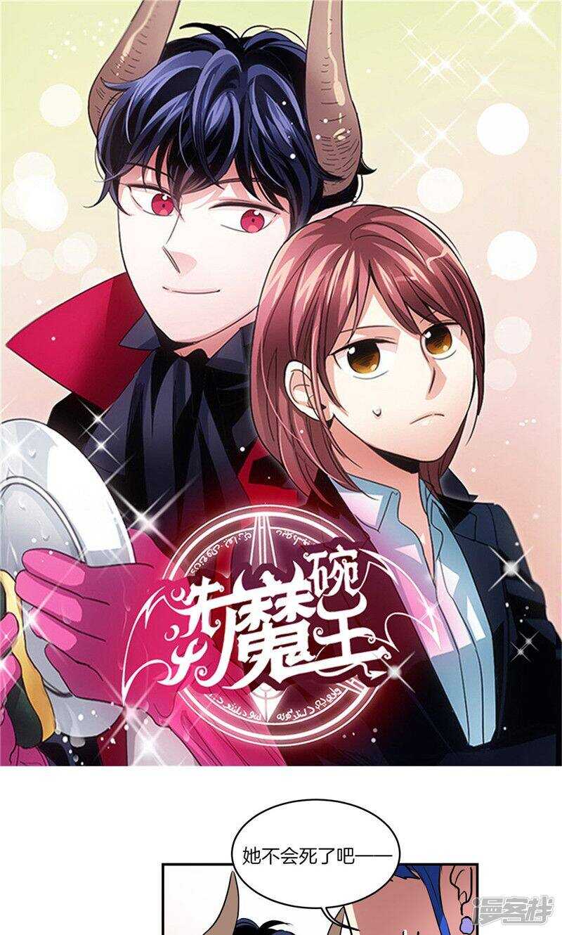 洗碗大魔王韩漫全集-第164话 别拦着我！无删减无遮挡章节图片 
