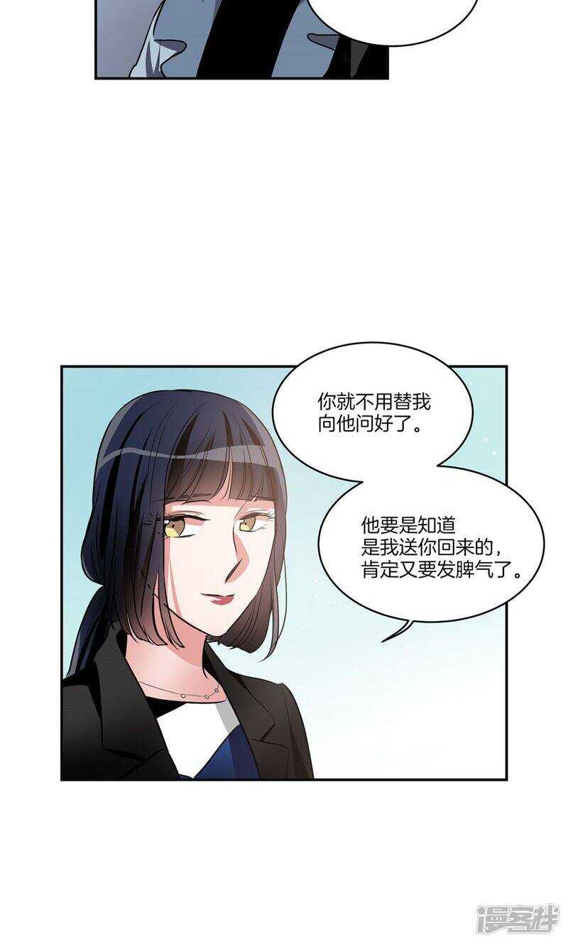 洗碗大魔王韩漫全集-第164话 别拦着我！无删减无遮挡章节图片 