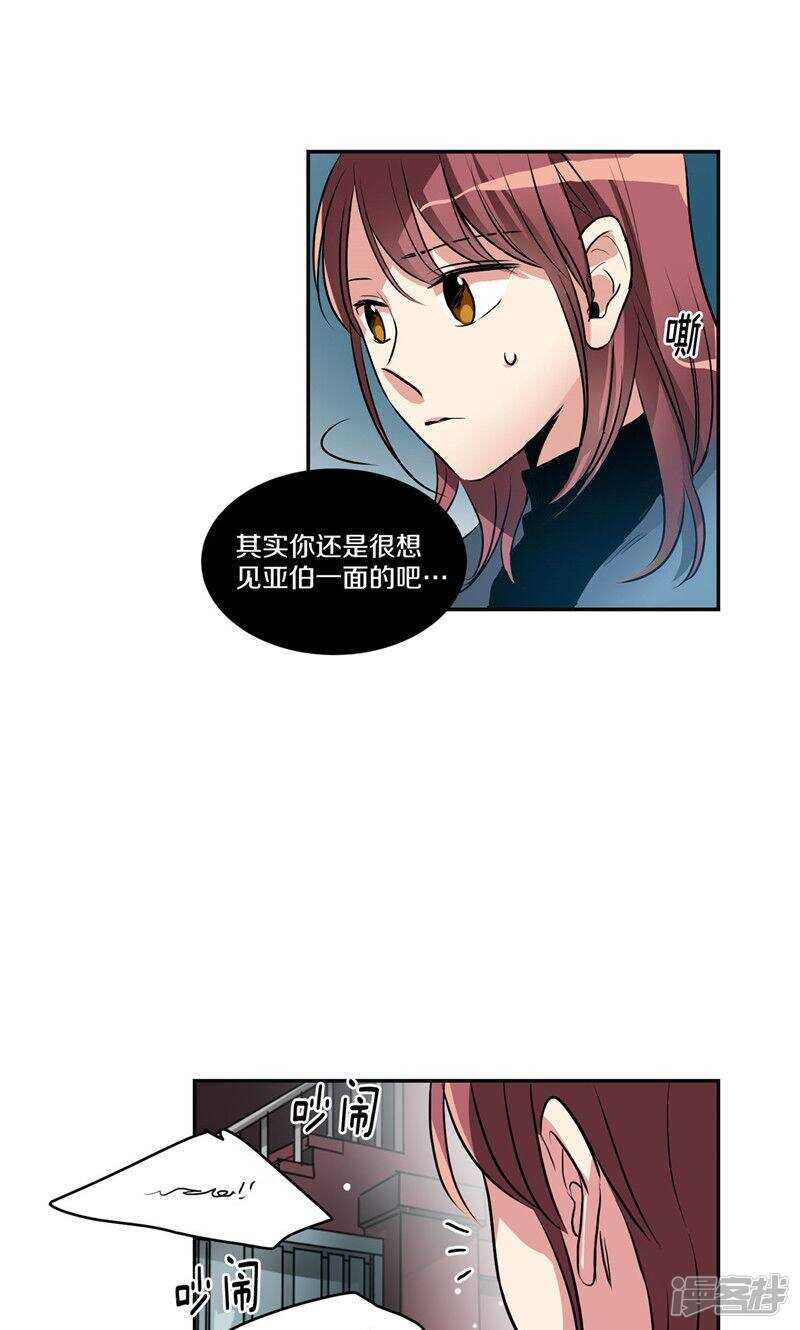 洗碗大魔王韩漫全集-第164话 别拦着我！无删减无遮挡章节图片 
