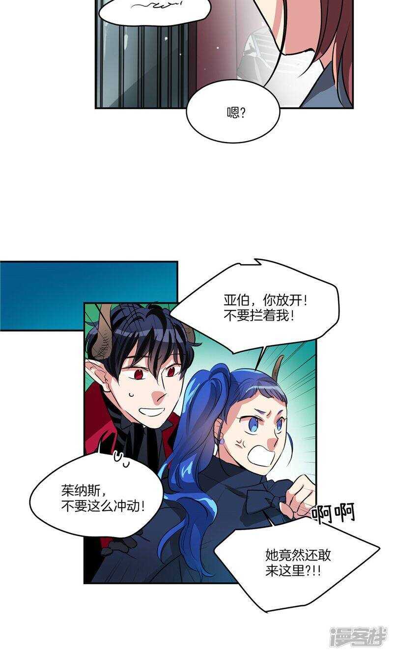 洗碗大魔王韩漫全集-第164话 别拦着我！无删减无遮挡章节图片 