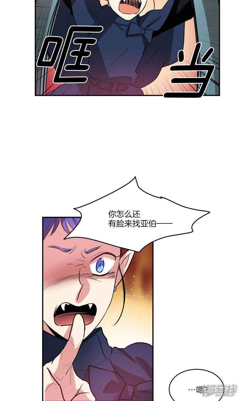 洗碗大魔王韩漫全集-第164话 别拦着我！无删减无遮挡章节图片 