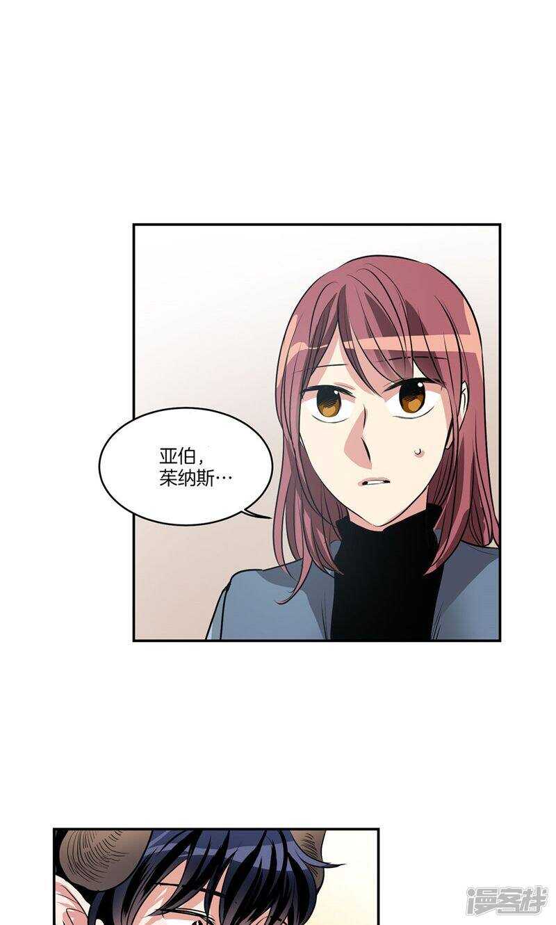 洗碗大魔王韩漫全集-第164话 别拦着我！无删减无遮挡章节图片 