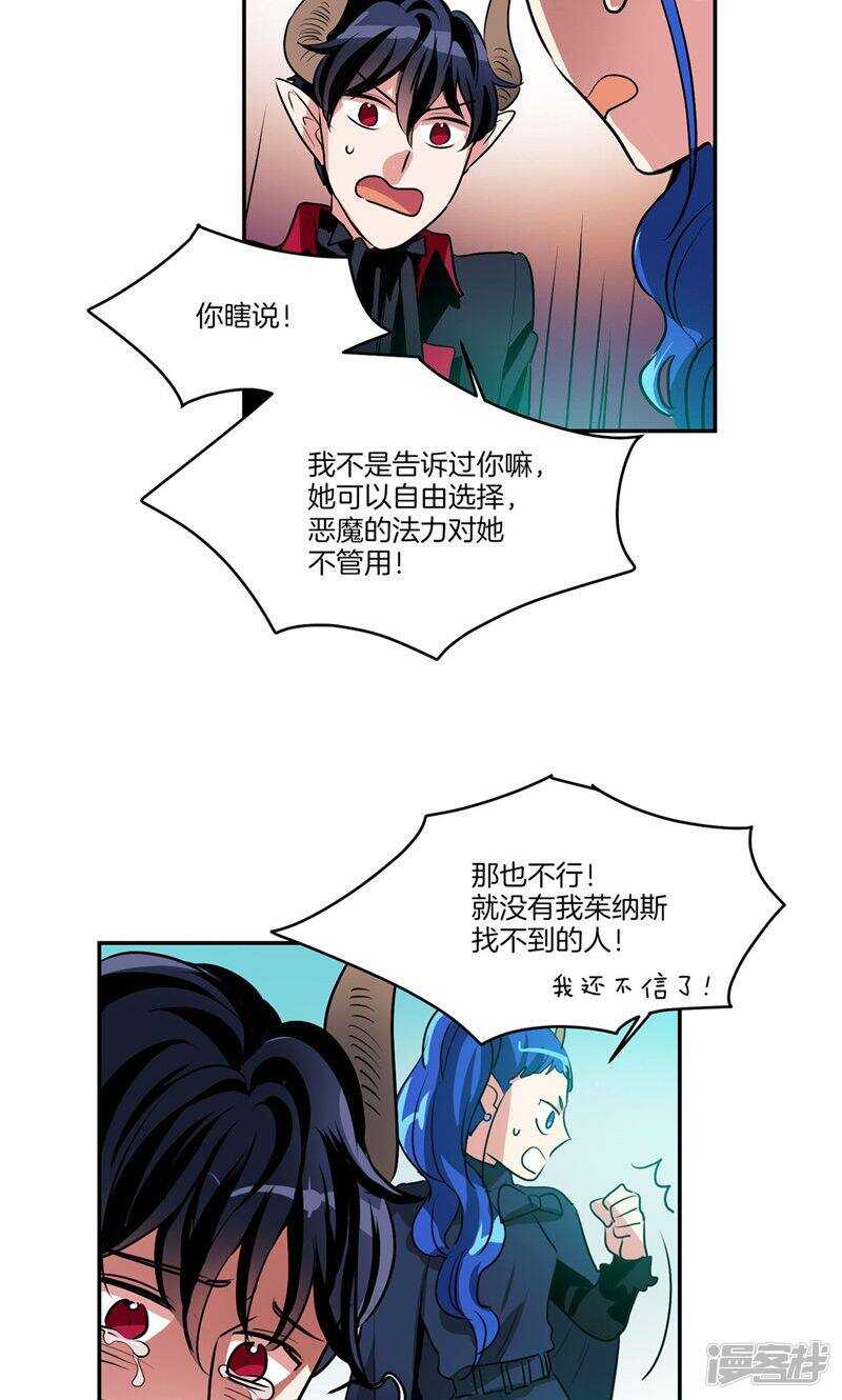 洗碗大魔王韩漫全集-第164话 别拦着我！无删减无遮挡章节图片 