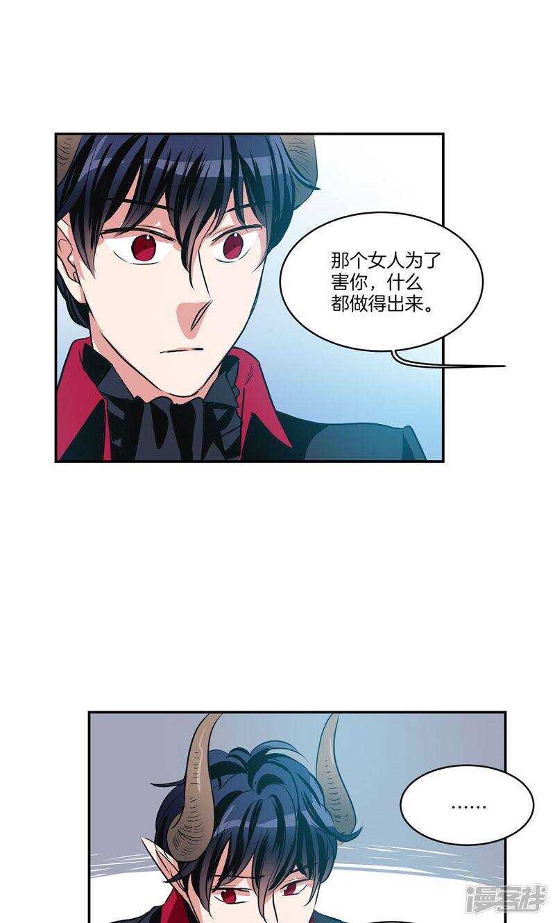 洗碗大魔王韩漫全集-第164话 别拦着我！无删减无遮挡章节图片 