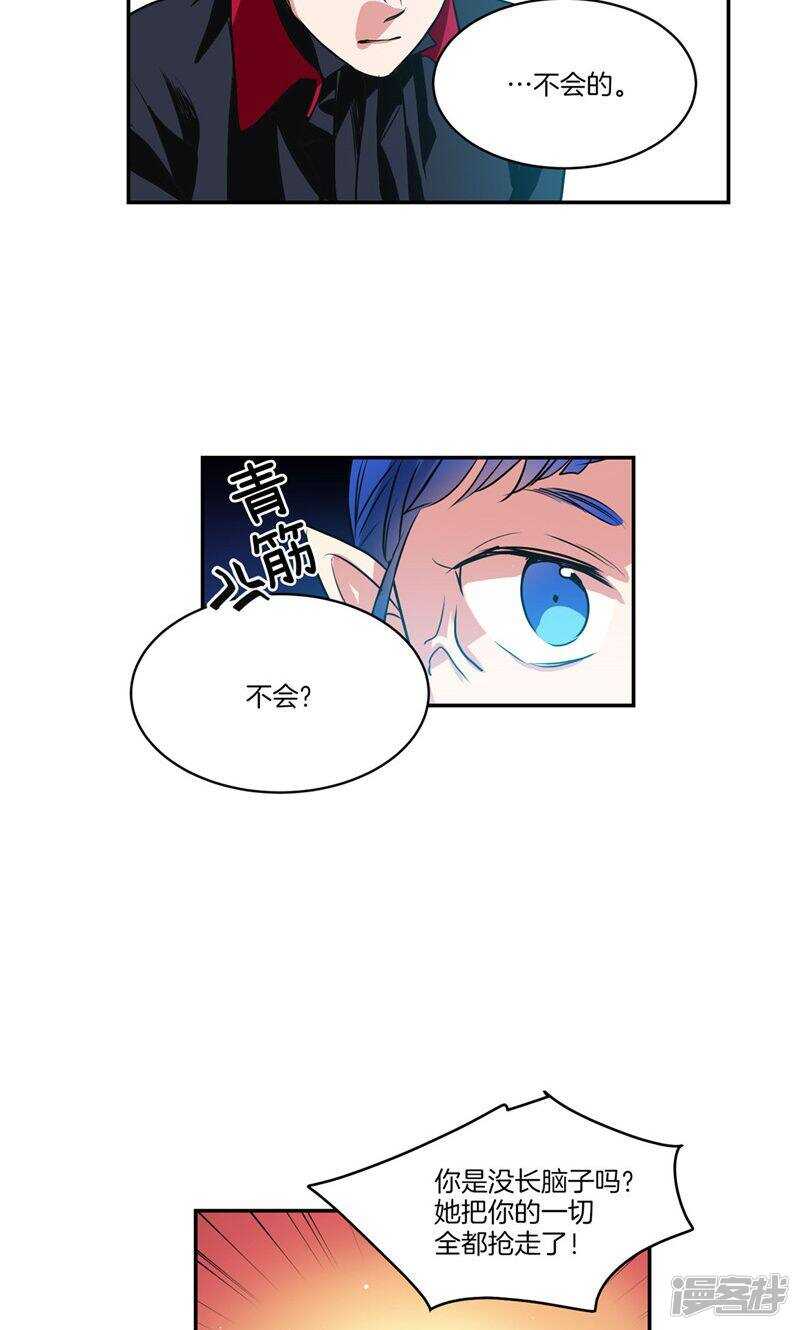洗碗大魔王韩漫全集-第164话 别拦着我！无删减无遮挡章节图片 