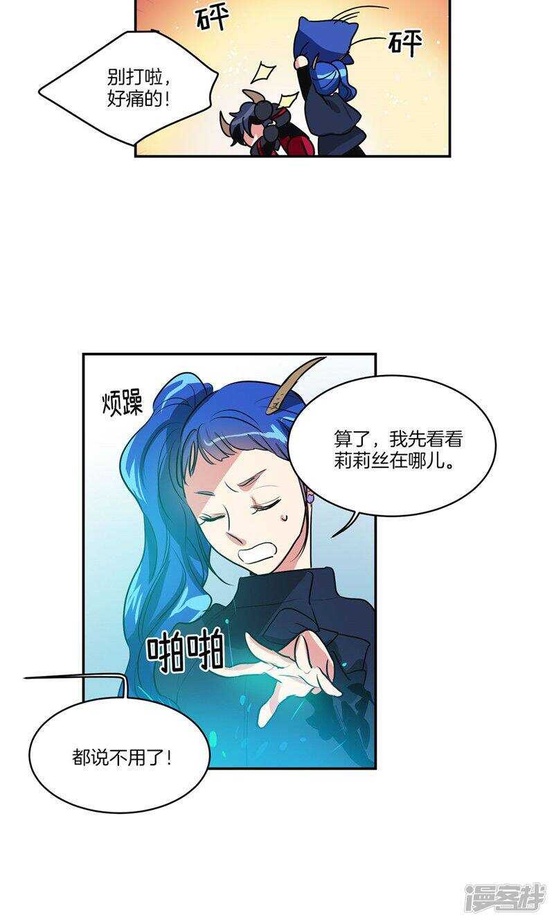 洗碗大魔王韩漫全集-第164话 别拦着我！无删减无遮挡章节图片 