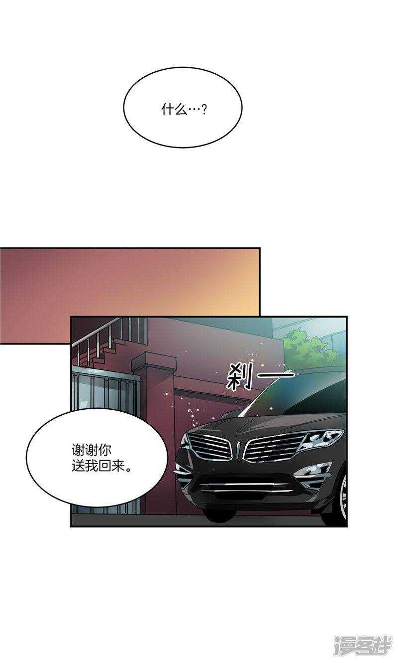 洗碗大魔王韩漫全集-第164话 别拦着我！无删减无遮挡章节图片 