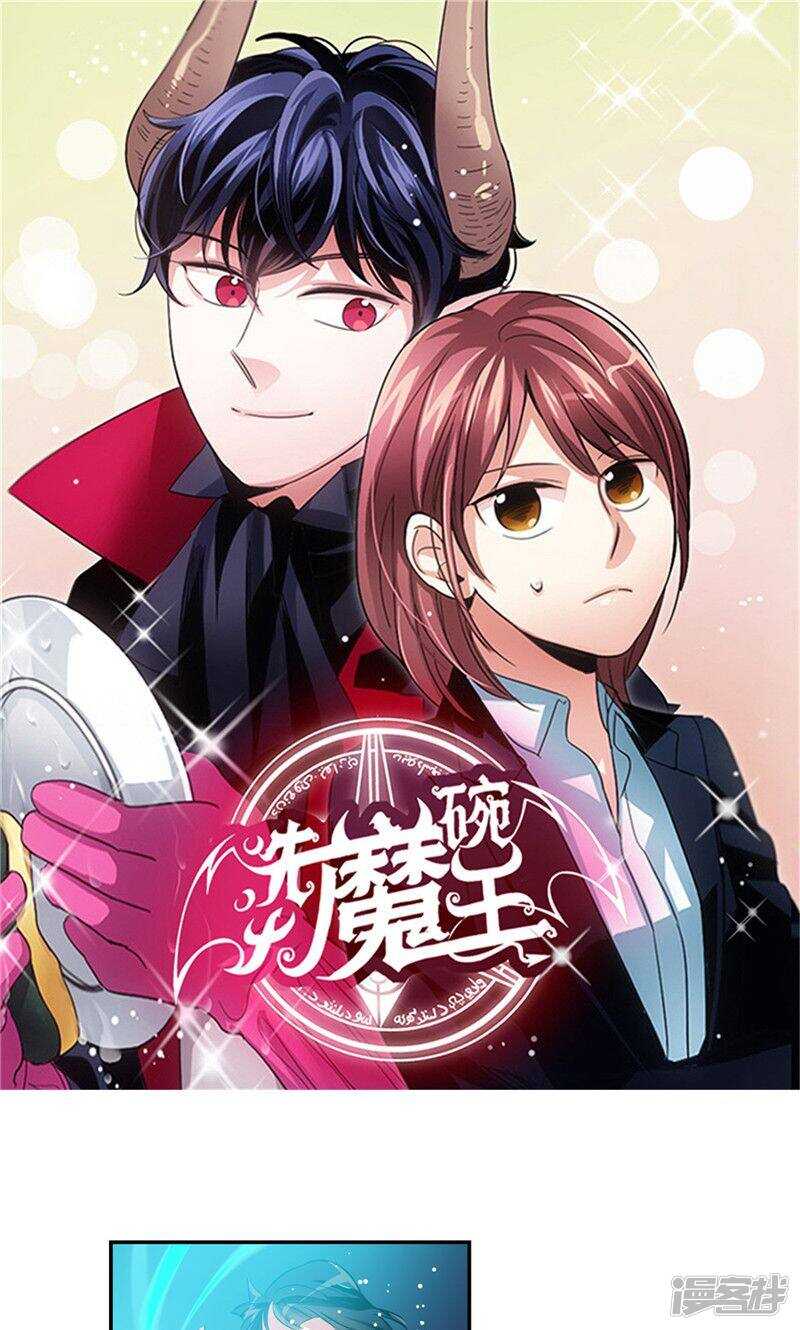 洗碗大魔王韩漫全集-第166话 你要死了吗!?无删减无遮挡章节图片 