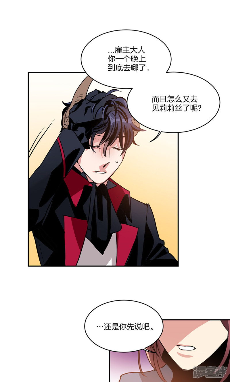 洗碗大魔王韩漫全集-第166话 你要死了吗!?无删减无遮挡章节图片 