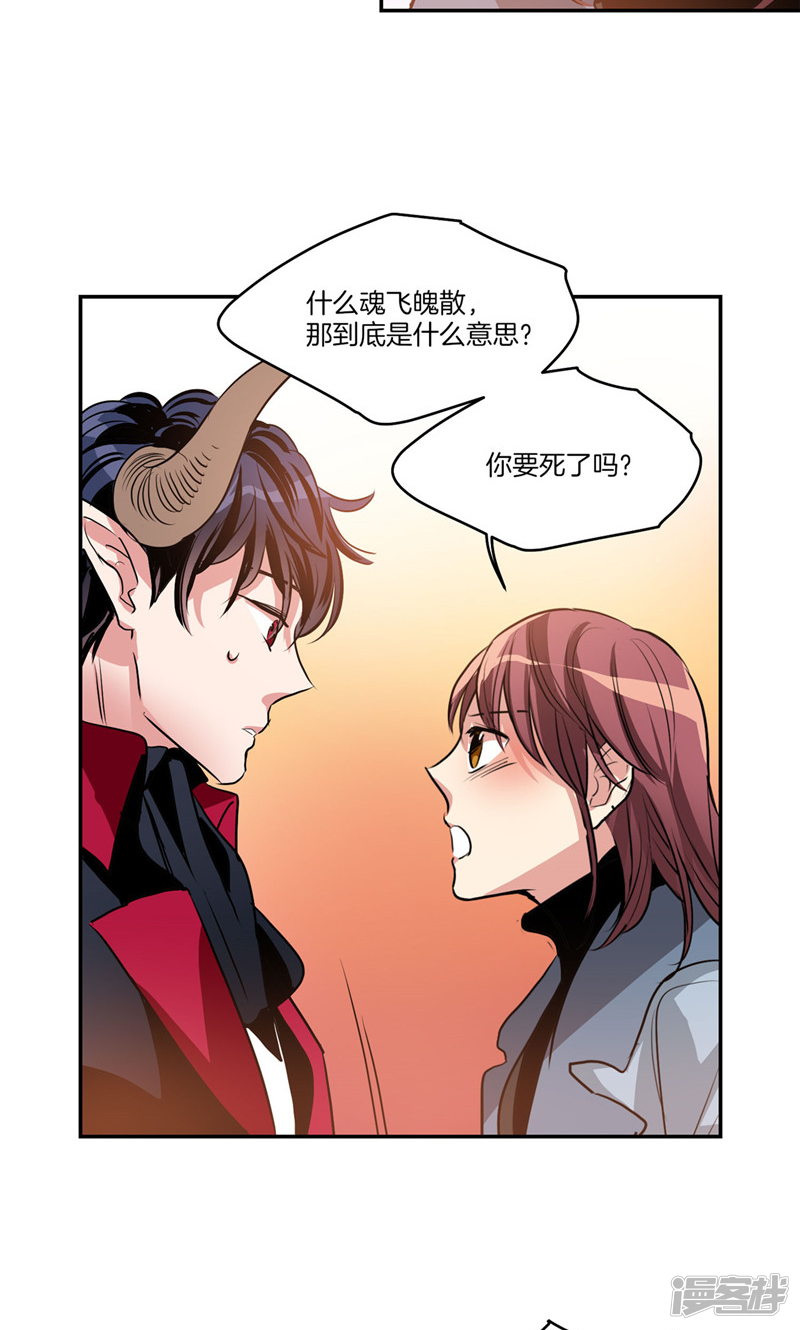 洗碗大魔王韩漫全集-第166话 你要死了吗!?无删减无遮挡章节图片 