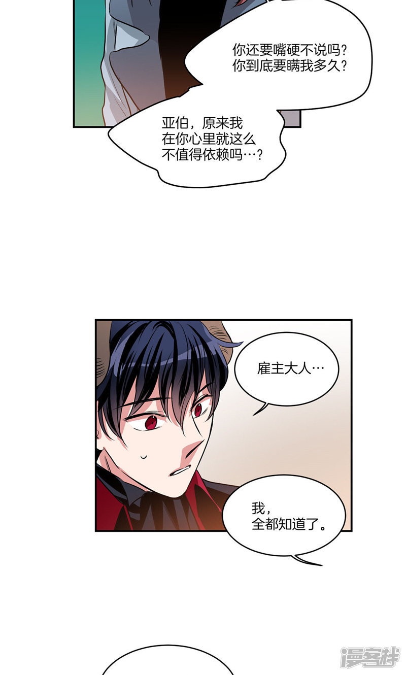 洗碗大魔王韩漫全集-第166话 你要死了吗!?无删减无遮挡章节图片 