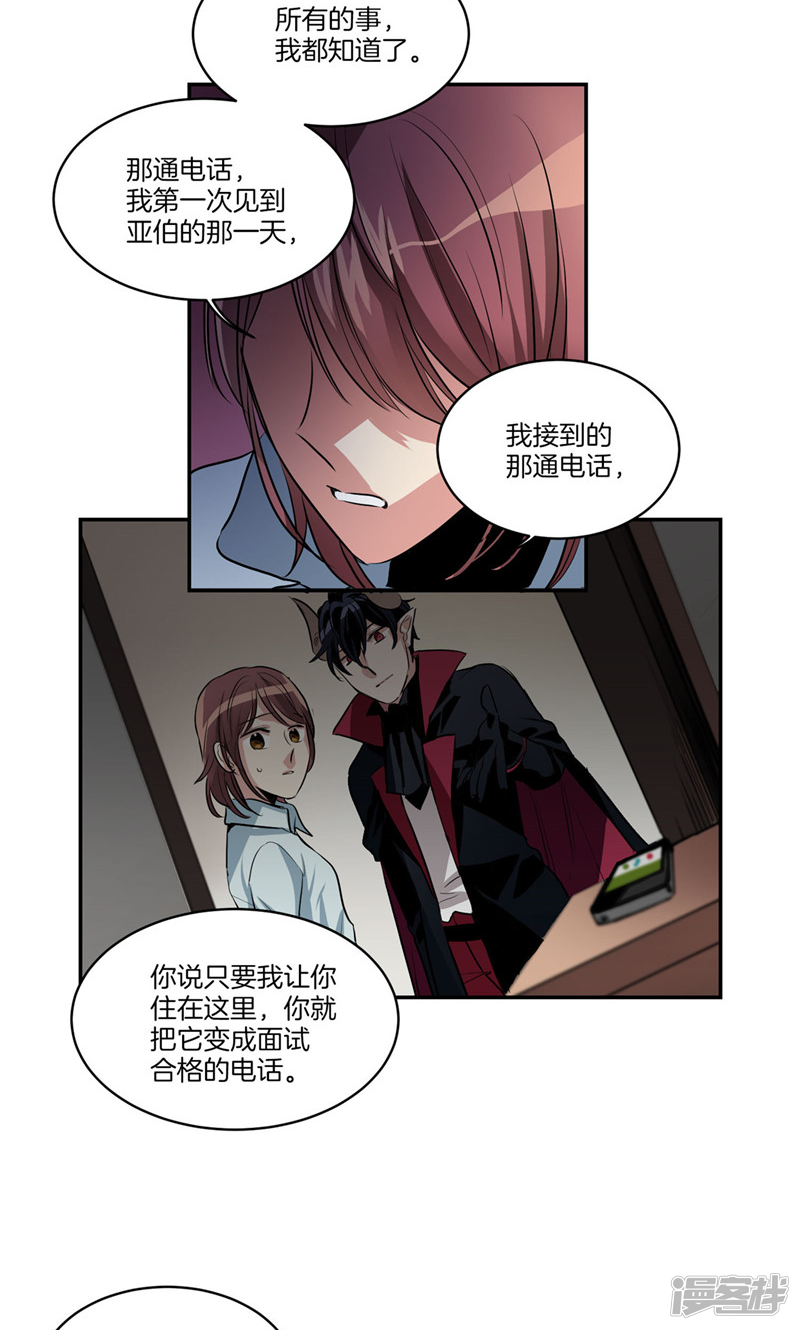 洗碗大魔王韩漫全集-第166话 你要死了吗!?无删减无遮挡章节图片 