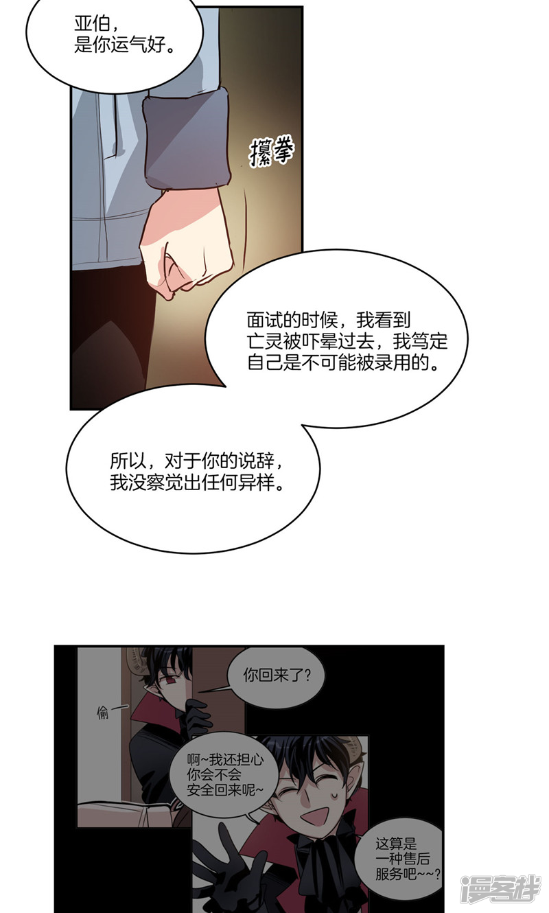 洗碗大魔王韩漫全集-第166话 你要死了吗!?无删减无遮挡章节图片 