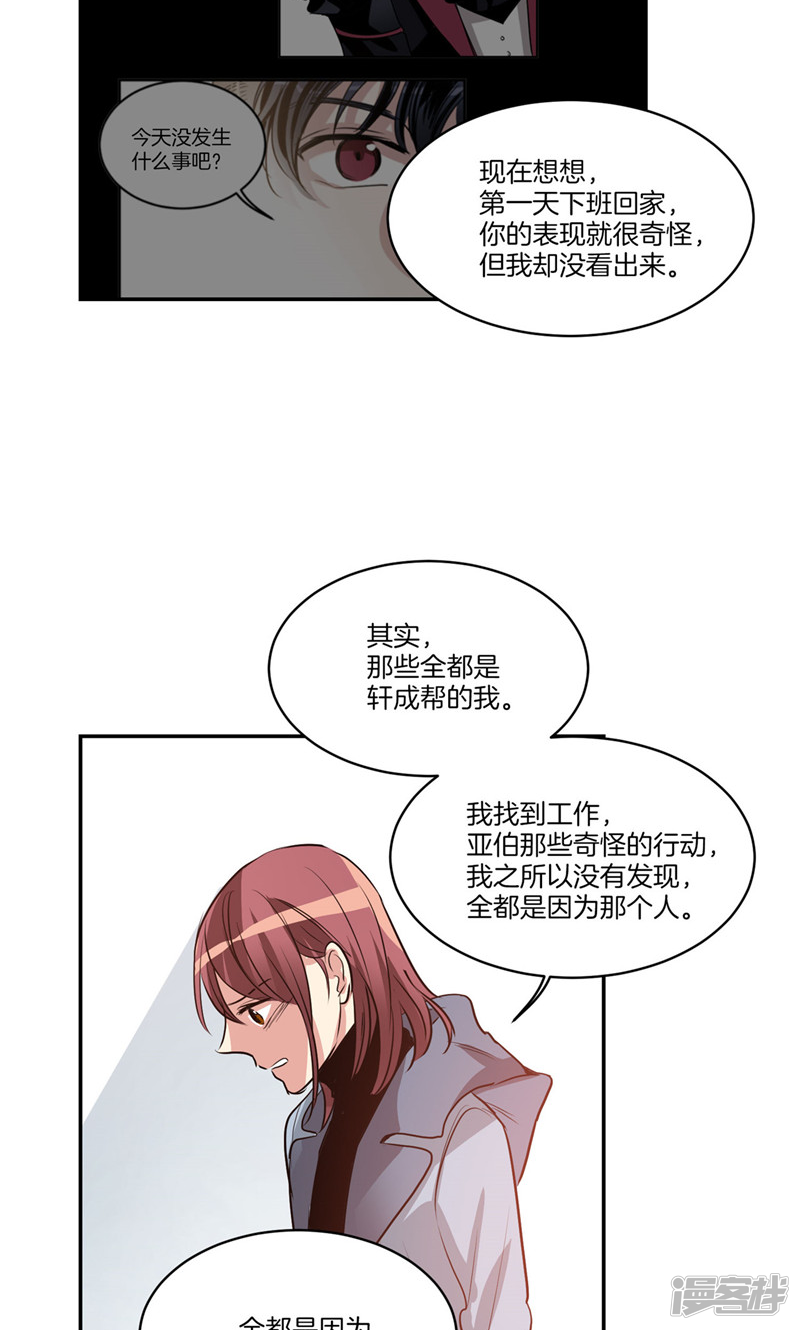 洗碗大魔王韩漫全集-第166话 你要死了吗!?无删减无遮挡章节图片 