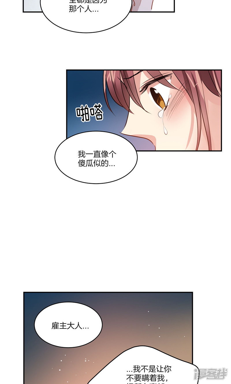 洗碗大魔王韩漫全集-第166话 你要死了吗!?无删减无遮挡章节图片 