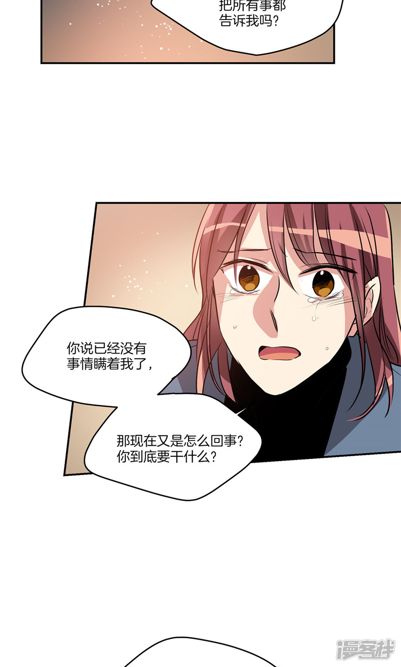 洗碗大魔王韩漫全集-第166话 你要死了吗!?无删减无遮挡章节图片 