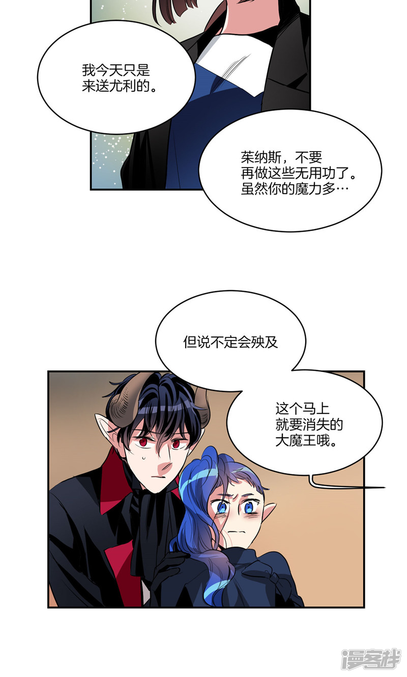 洗碗大魔王韩漫全集-第166话 你要死了吗!?无删减无遮挡章节图片 