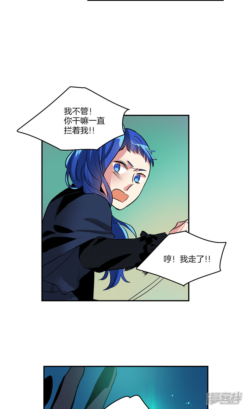 洗碗大魔王韩漫全集-第166话 你要死了吗!?无删减无遮挡章节图片 